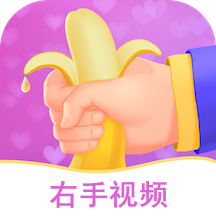右手视频app官网ios