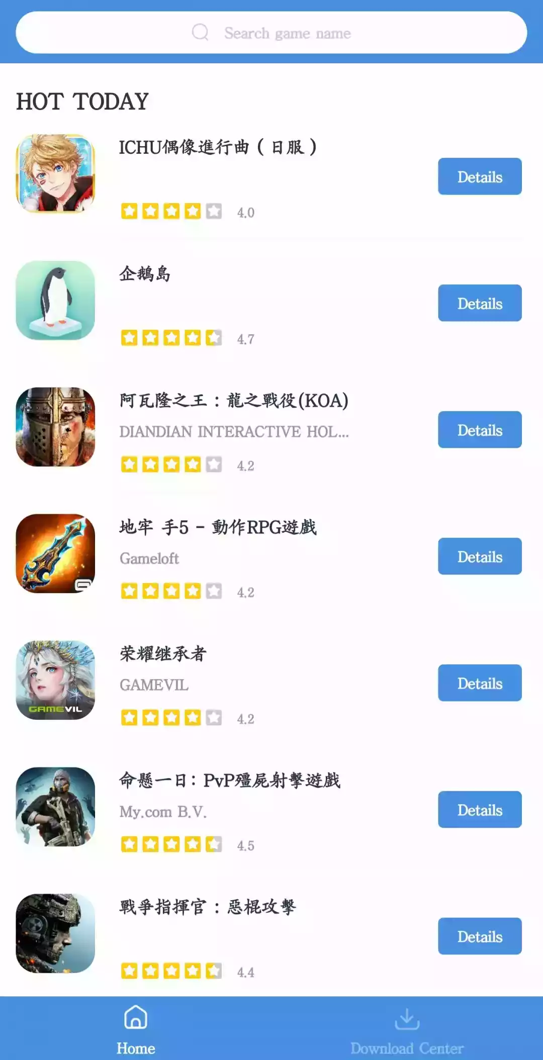 gamestoday中文版 截图