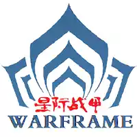 warframe管家app