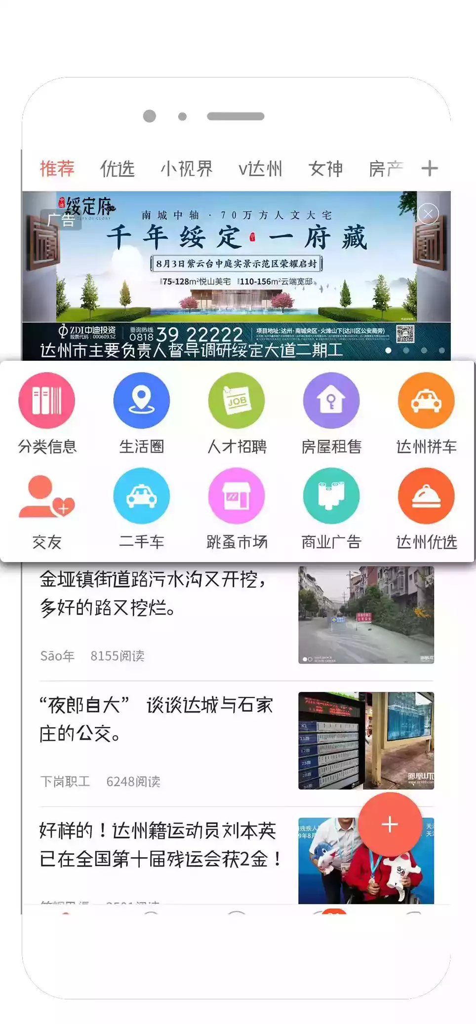 凤凰山下论坛app 截图