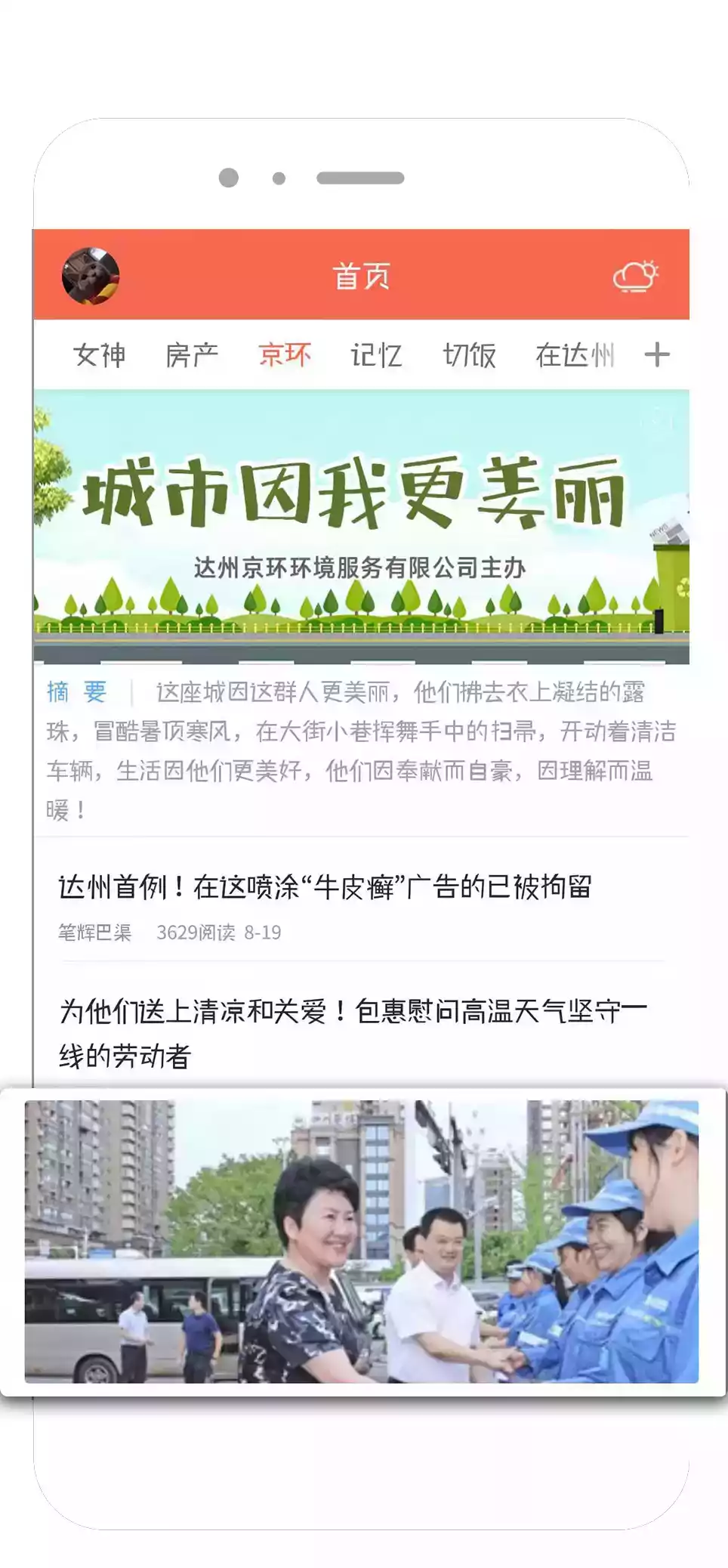 凤凰山下论坛app