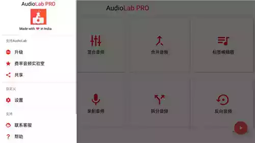 audiolab专业版中文版破解版 截图