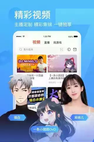 斗球直播app官方版