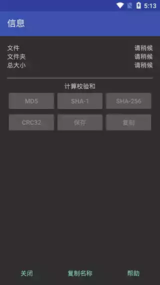 安卓rar解压软件中文版 截图