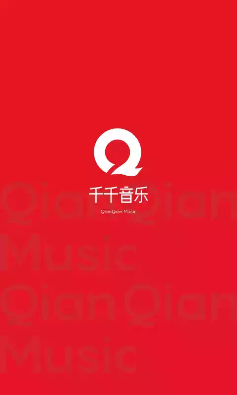百度音乐播放器中文最新版 截图