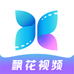 飘花视频app官网