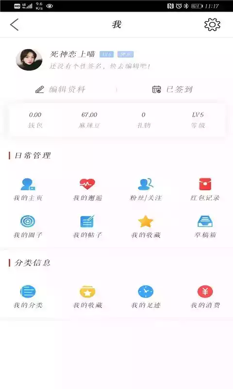 麻辣论坛app 截图