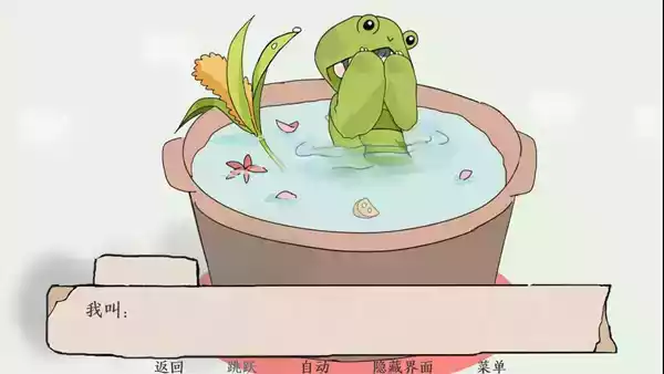 青蛙锅游戏 截图