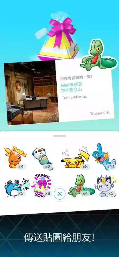 pokemon go手机版安卓 截图