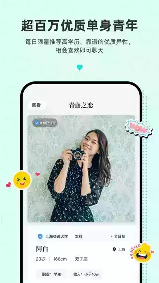 青藤之恋app官方