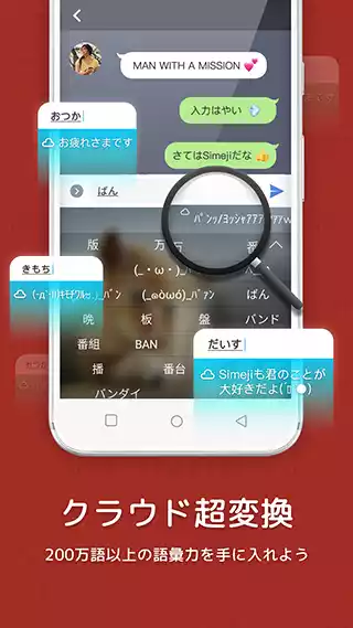 百度日语输入法安卓版 截图