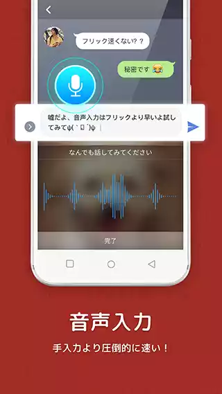 百度日语输入法安卓版 截图