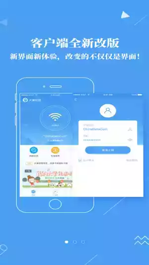 广东校园app安卓 截图