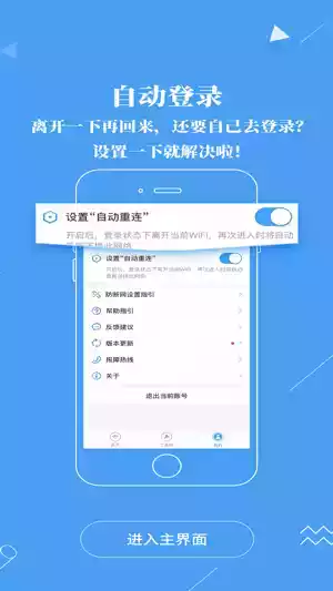 广东校园app安卓 截图