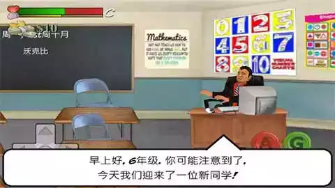 学校的日子中文版游戏 截图