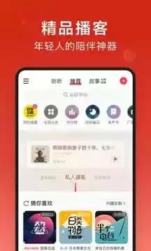 网易云音乐app官方 截图