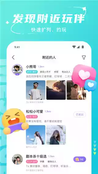 哈喽语音交友官方截图1