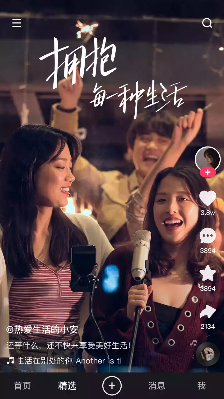 快手直播App截图1