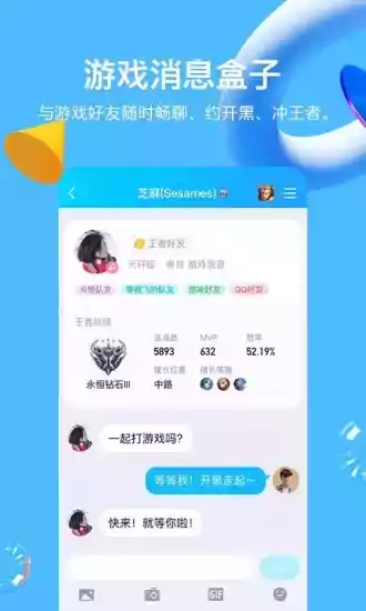 QQ2021截图2