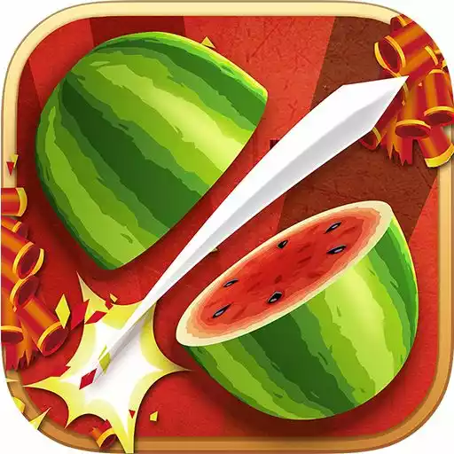 水果忍者安卓免费版 4.1