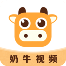 奶牛app汅免费安卓
