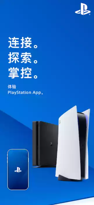 playstation app港服 截图