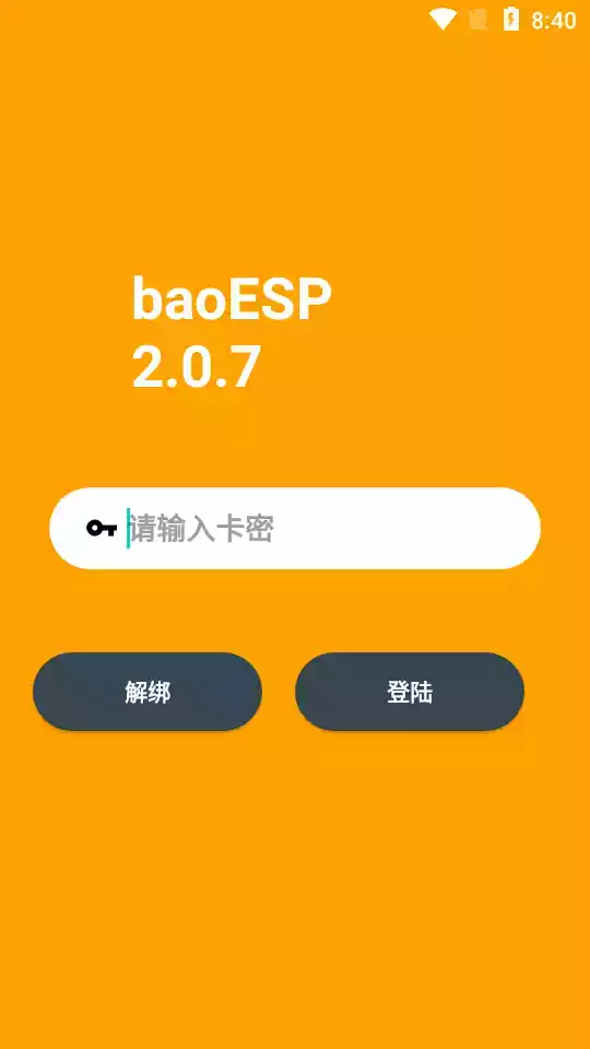 baoesp2.0.7 截图