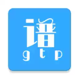 gtp吉他谱软件安卓版