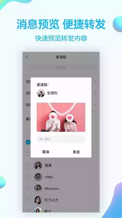 手机qq8.3.0版本截图3