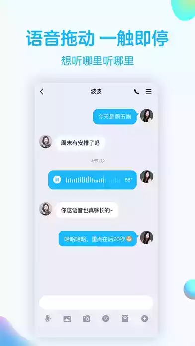 手机qq8.3.0版本截图2