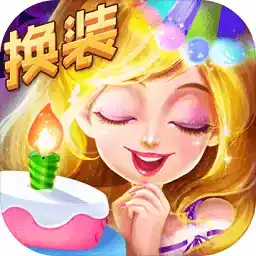 艾玛的生日派对汉化版 7.10