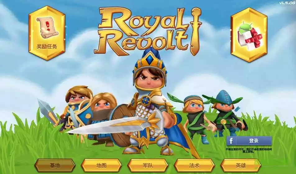 royal revolt 截图