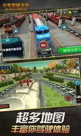 绿皮火车模拟驾驶游戏 截图