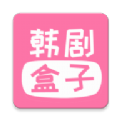 韩剧盒子app苹果 2.4
