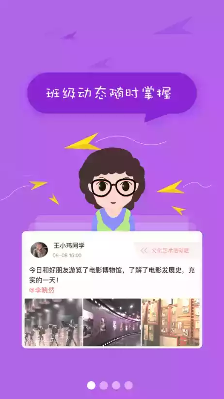 北京综合素质评价app最新版 截图