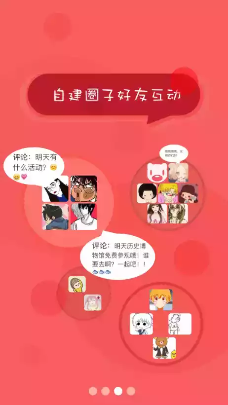 北京综合素质评价app最新版 截图