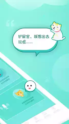 猫语翻译器中文免费 截图