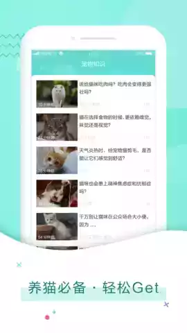 猫语翻译器中文免费 截图