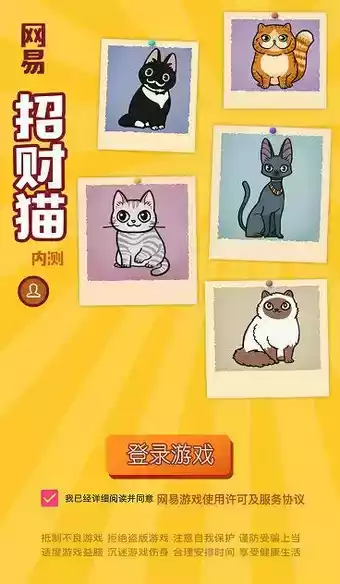 网易招财猫官网app 截图