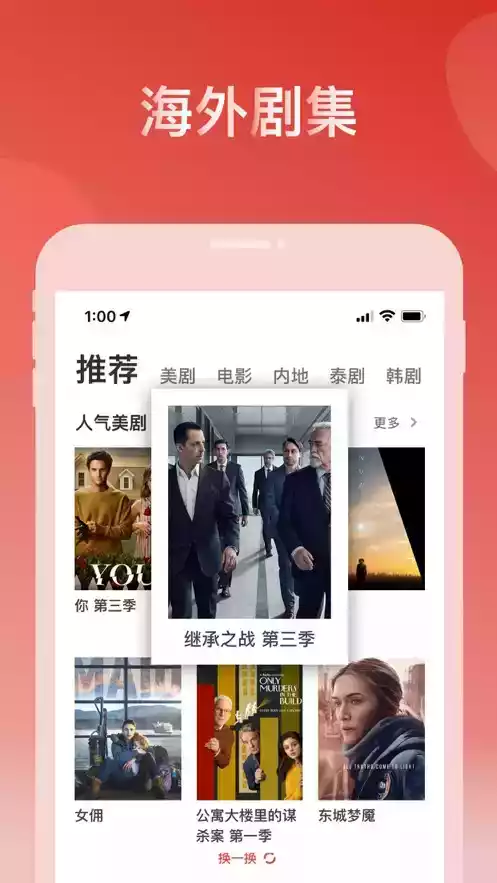 爱美剧app官方最新版 截图