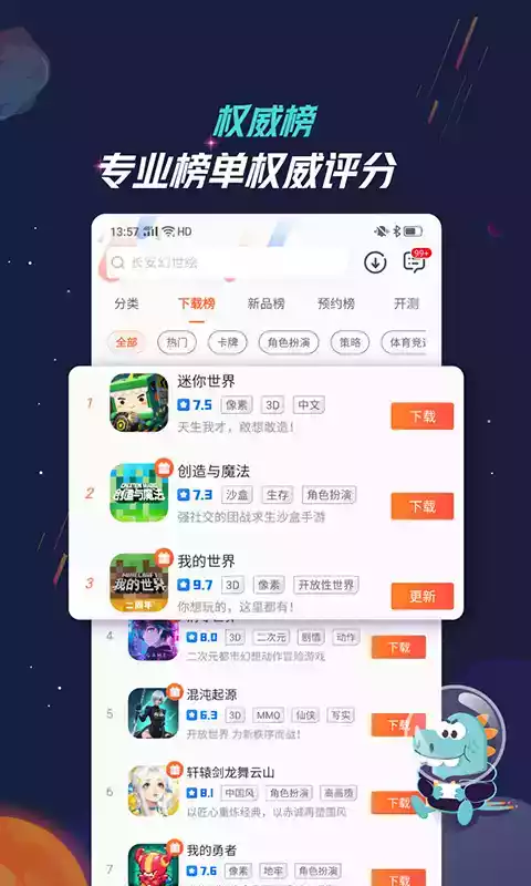 九游app老版本 截图