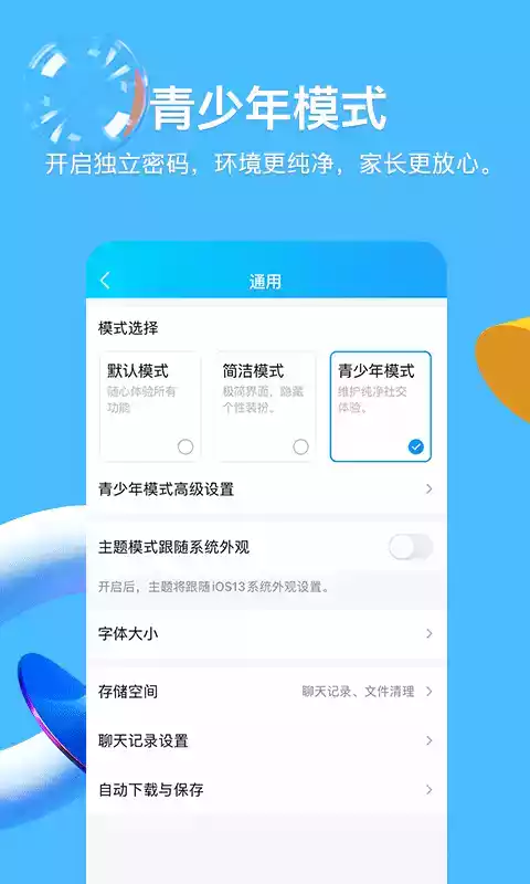 腾讯QQ版本2016 截图