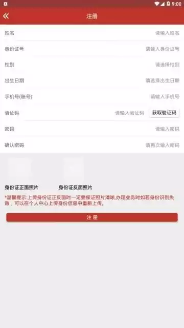 义县不动产登记中心官方 截图