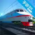 电动火车模拟器0.56版本
