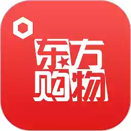 东方购物app最新版