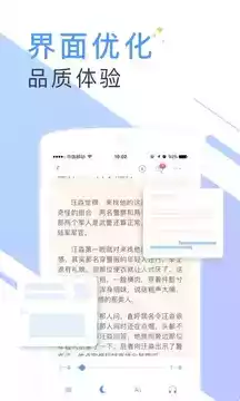 书香小说app最新版官方 截图