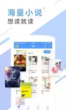 书香小说app最新版官方 截图