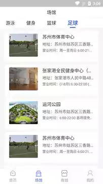 天博综合体育官方app入口 截图