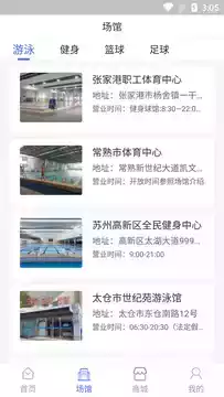 天博综合体育官方app入口 截图