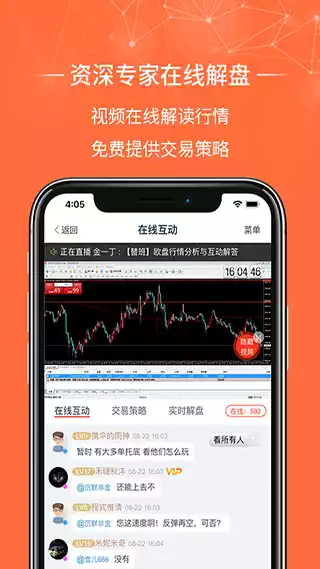 金荣中国平台 截图